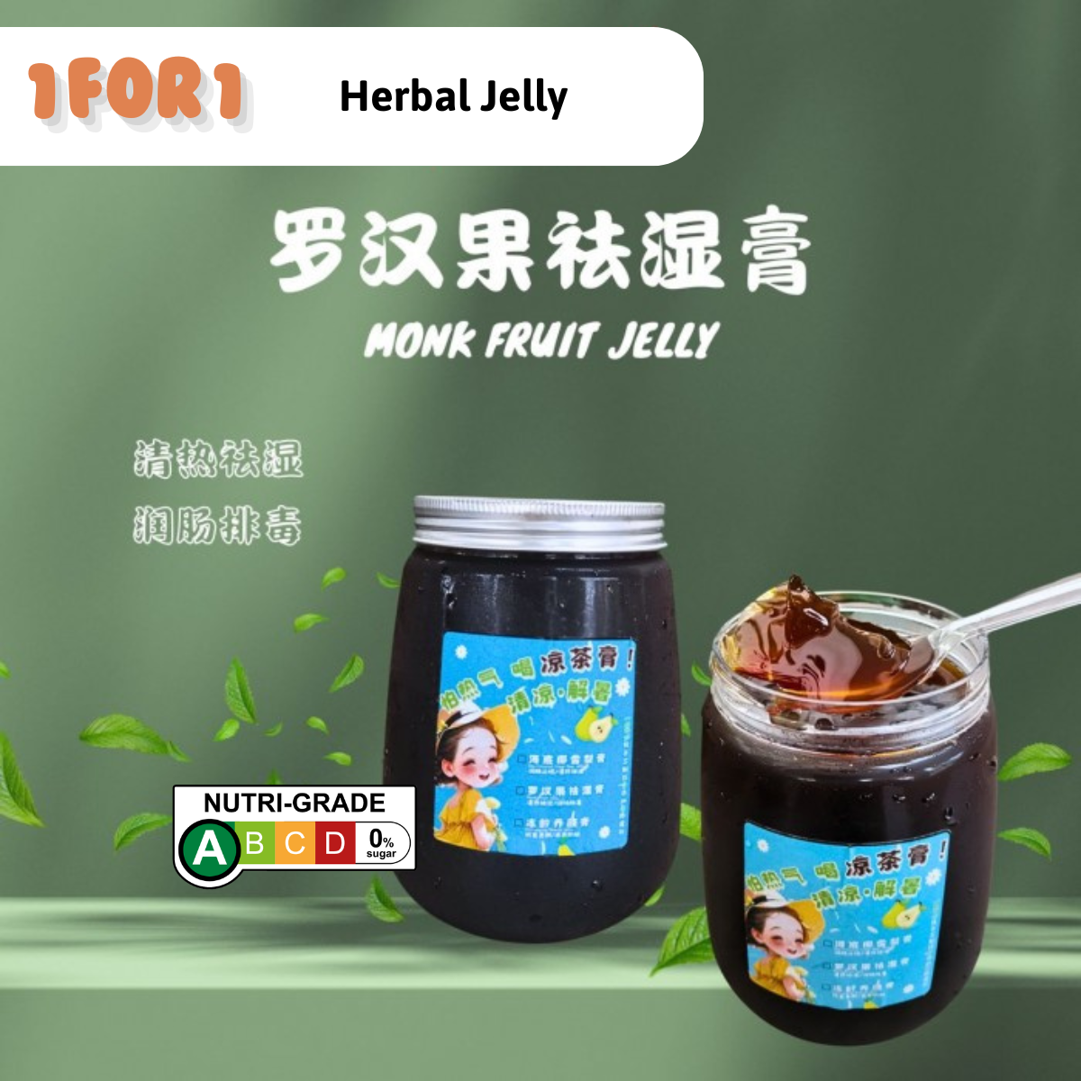 Bundle of 2 - Double Delight Herbal Jelly with Yan Xi Tang