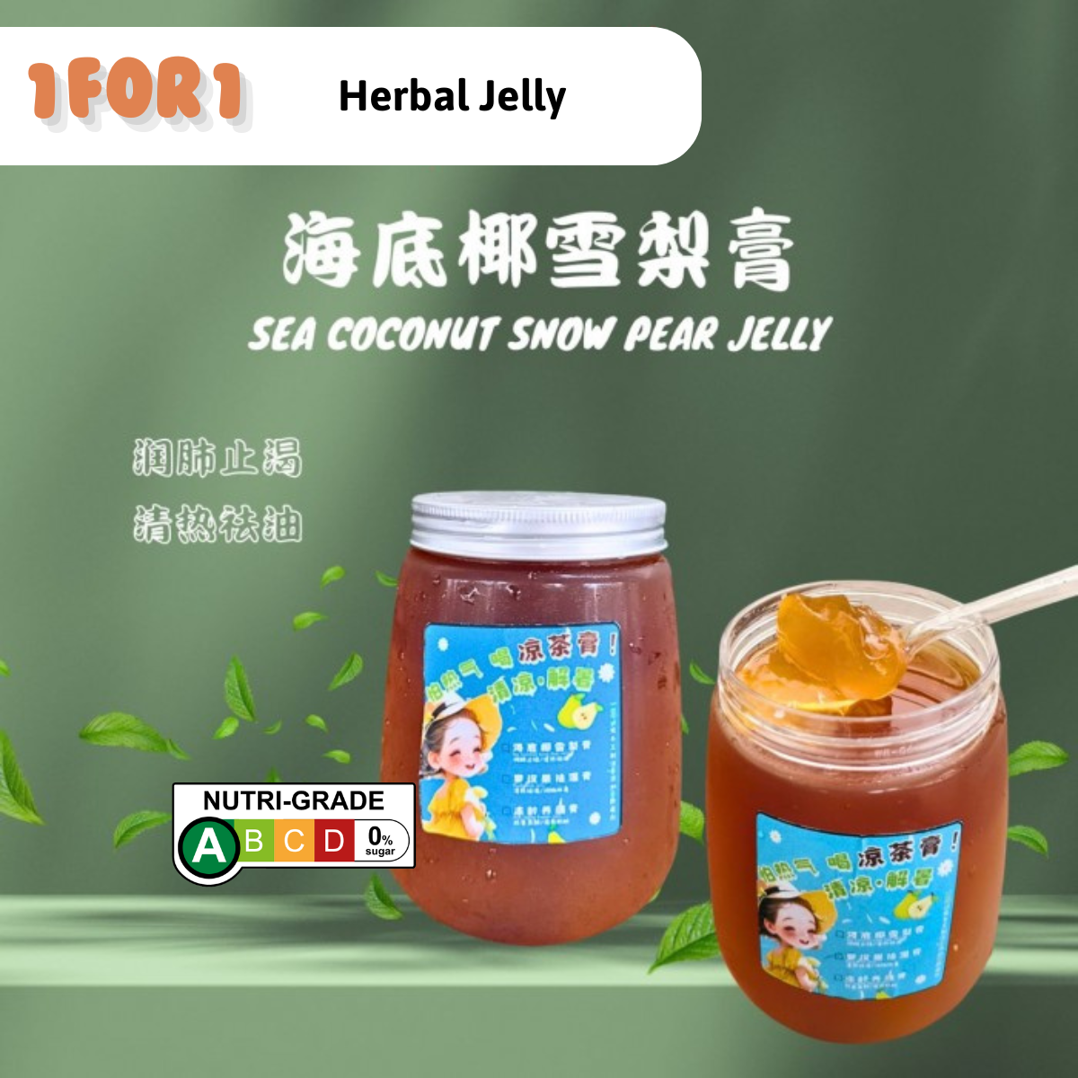 Bundle of 2 - Double Delight Herbal Jelly with Yan Xi Tang