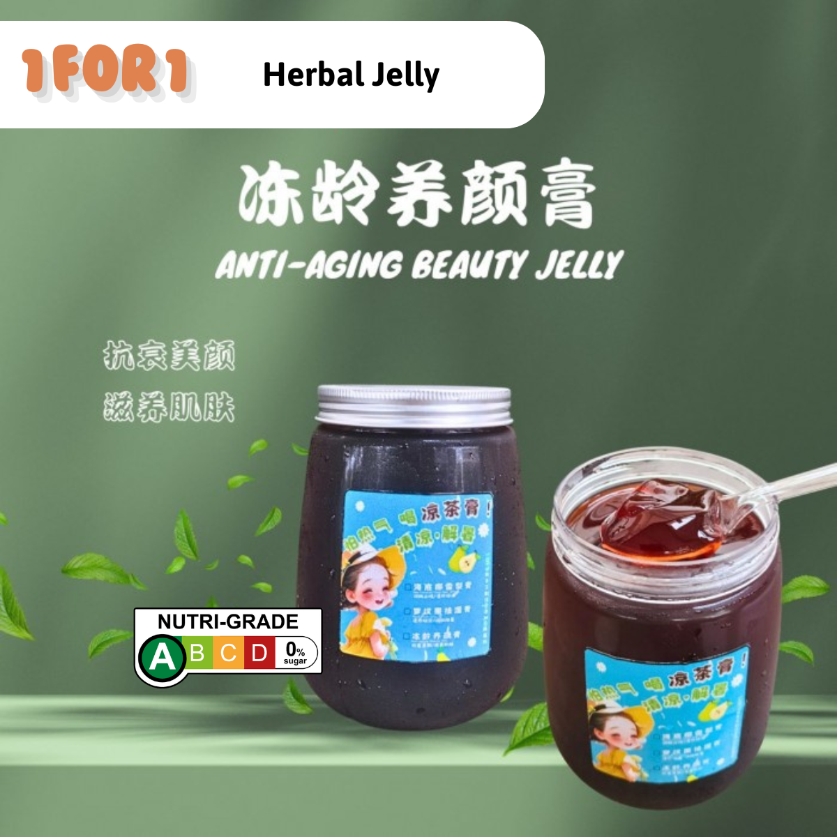 Bundle of 2 - Double Delight Herbal Jelly with Yan Xi Tang