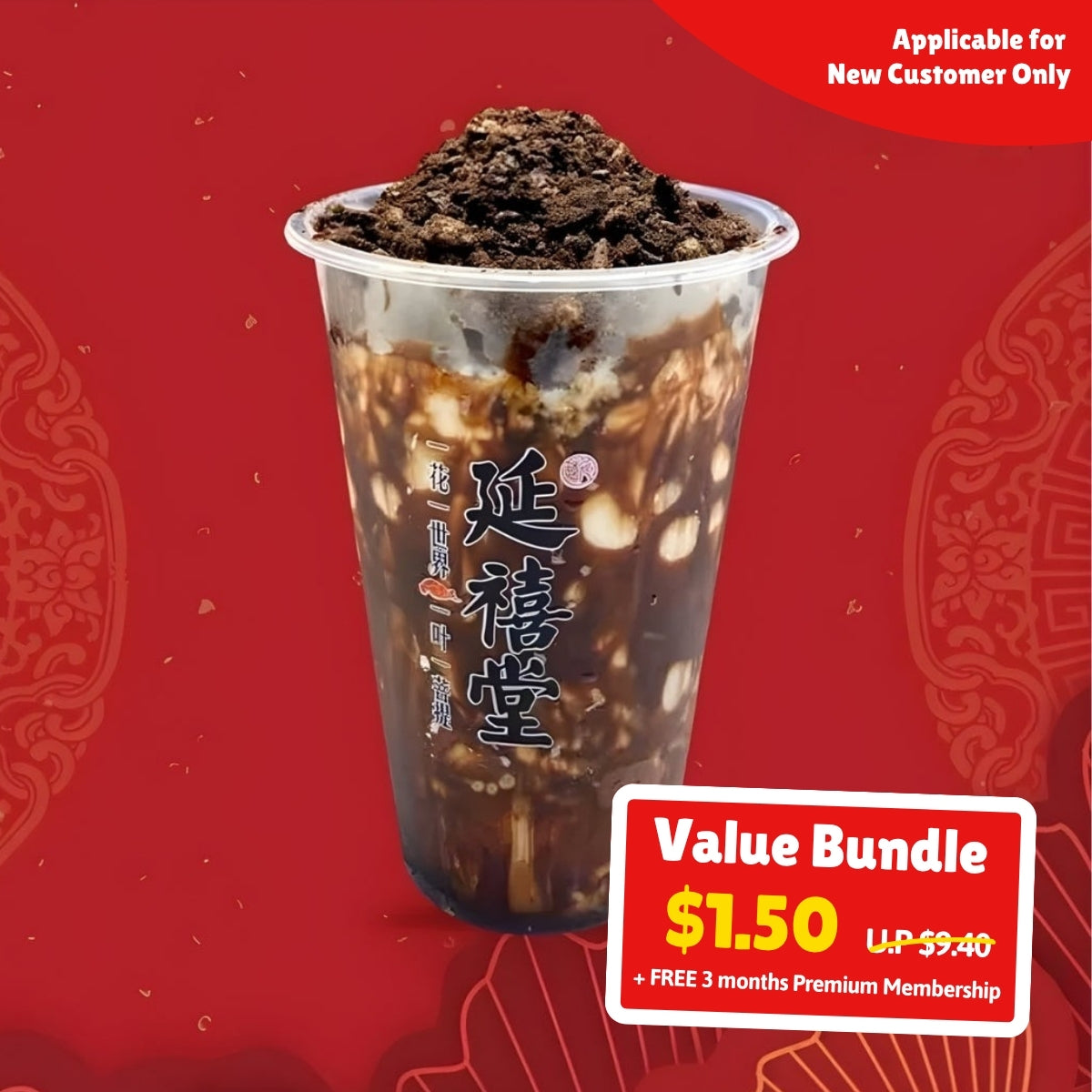 UPlay Premium Exclusive - Signature Milk Tea Bundle of 2 Medium Size