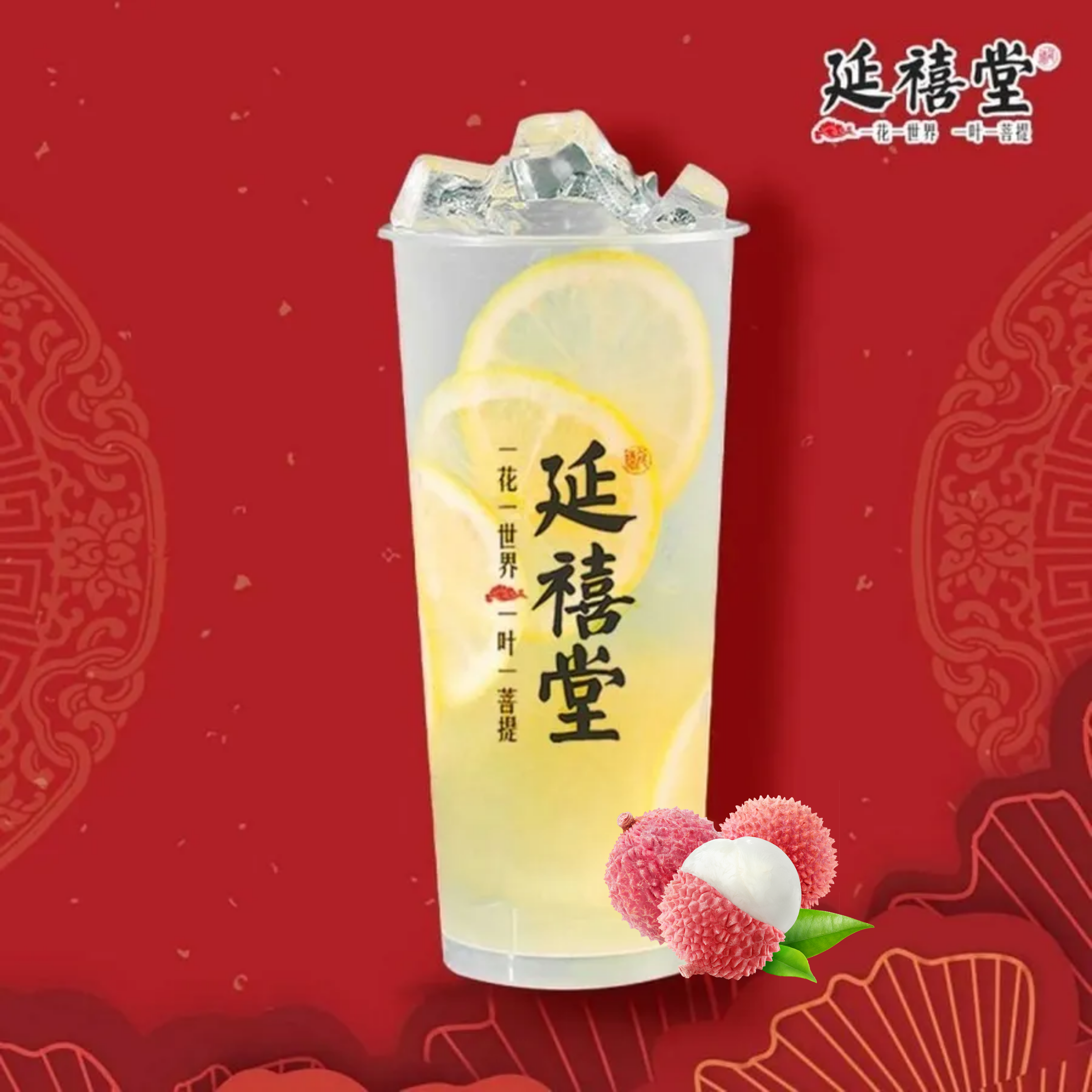Yan Xi Tang Sea Salt Series – Bundle of 2 Medium Drinks