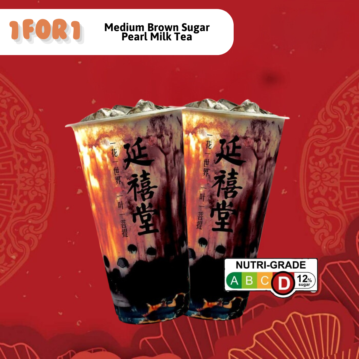 Bundle of 2 Tea Extravaganza: Jasmine, Osmanthus, and Brown Sugar Pearl Milk Tea(Yan Xi Tang)
