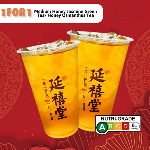 Bundle of 2 Tea Extravaganza: Jasmine, Osmanthus, and Brown Sugar Pearl Milk Tea(Yan Xi Tang)