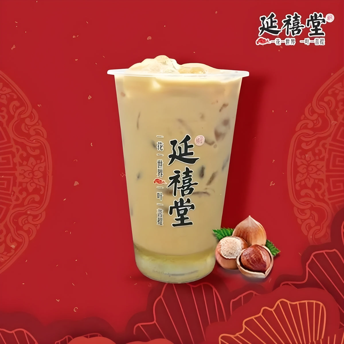 Signature Milk Tea - Bundle of 2 Medium Size