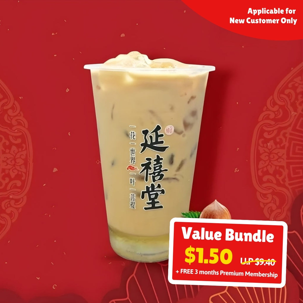 UPlay Premium Exclusive - Signature Milk Tea Bundle of 2 Medium Size