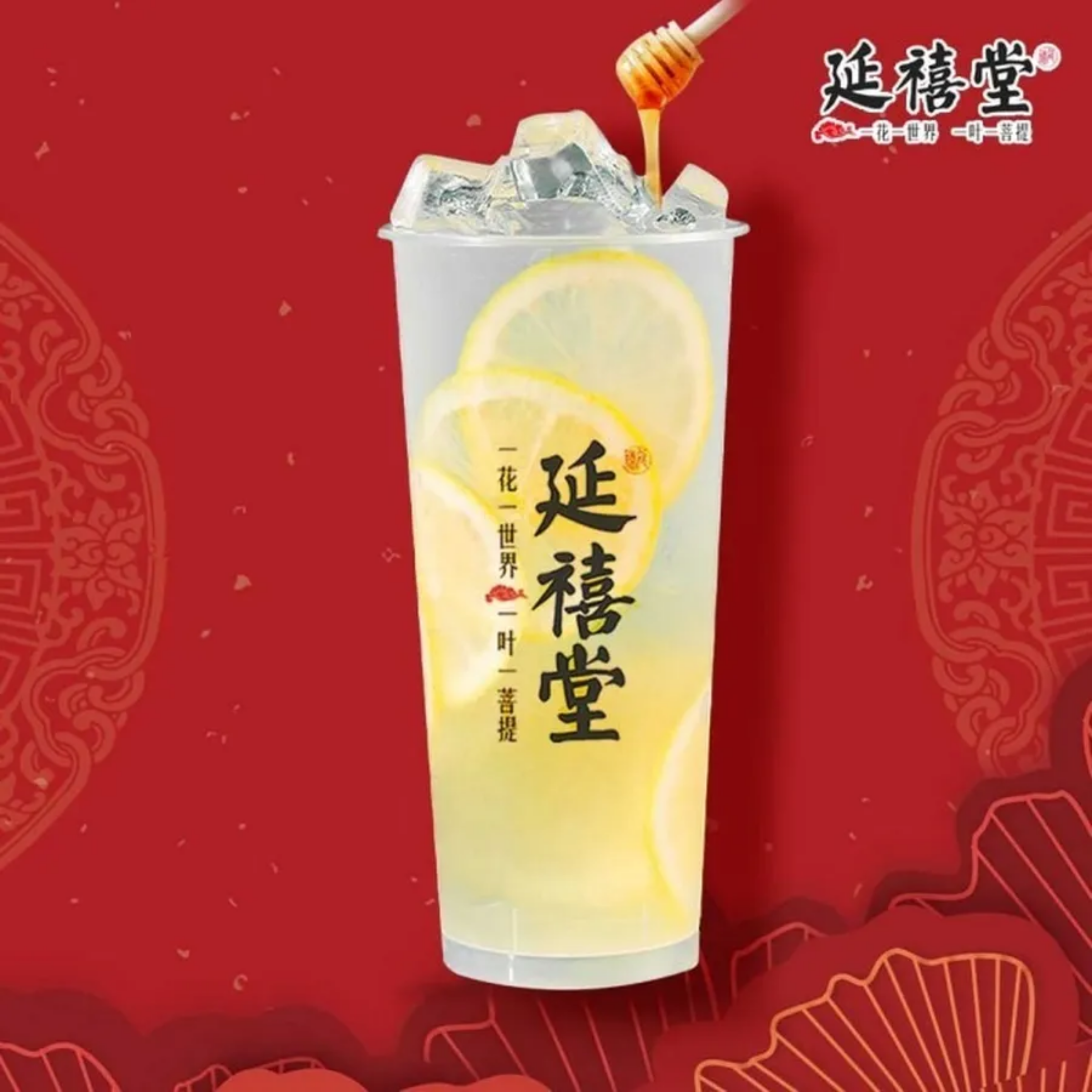 Yan Xi Tang Sea Salt Series – Bundle of 2 Medium Drinks