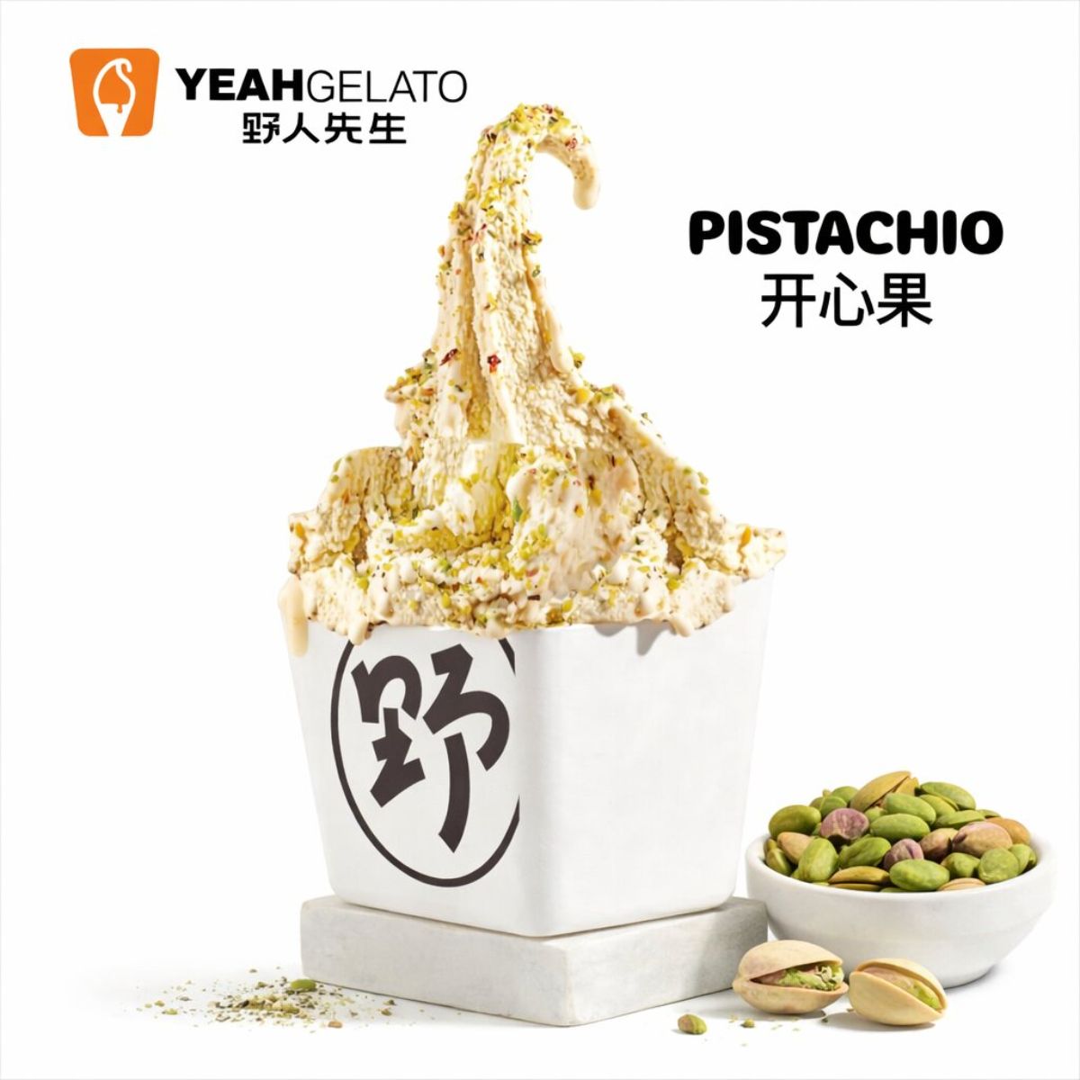 UPlay Premium Exclusive – Yeah Gelato Double Scoop